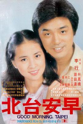 铁轨上的夏天青春电影在线看